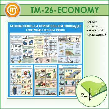    .     (TM-26-ECONOMY)